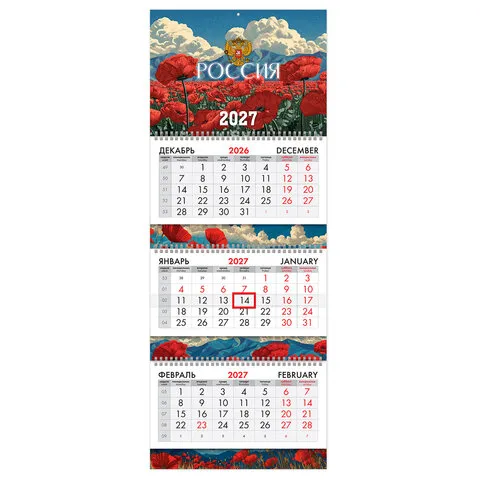 Календарь квартальный 2027 г., 3 блока, 3 гребня, бегунок,мел. бумага, BRAUBERG EXTRA "Моя Россия"