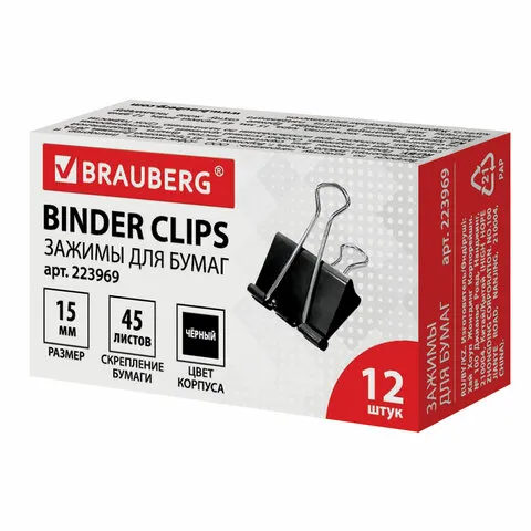 Зажимы для бумаг BRAUBERG, 12 шт., 15 мм, на 45 листов, черные, картонная коробка, 223969