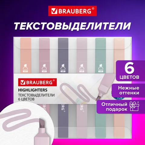 Набор текстовыделителей двусторонних 6 ЦВЕТОВ МОРАНДИ, BRAUBERG "Morandi", мягкий скошенный наконечн