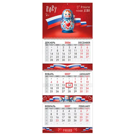 Календарь квартальный 2027 г., 3 блока, 3 гребня,бегунок,мел. бумага, BRAUBERG EXTRA "Россия",118295