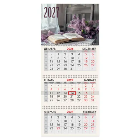 Календарь квартальный 2027 г., 3 блока, 3 гребня, бегунок, мел. бумага, BRAUBERG "Сирень",118288