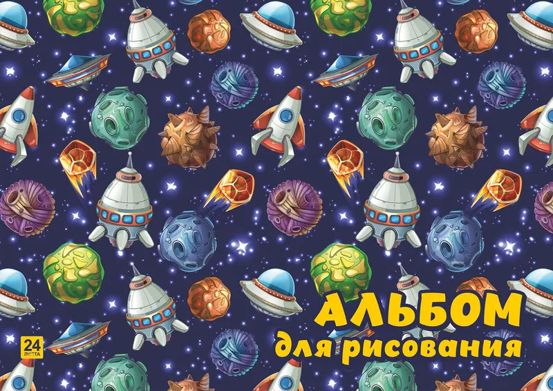 Альбом для рисования 24л., А4, на склейке Lamark "Полёт в космос"