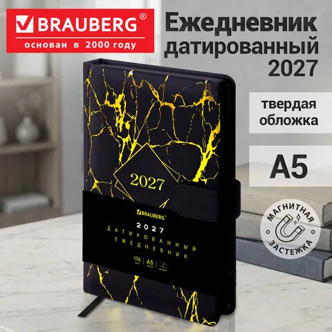 Ежедневник датированный 2027, А5, 138x213 мм, BRAUBERG "Goldy", под кожу, магнитная застежка, цветно