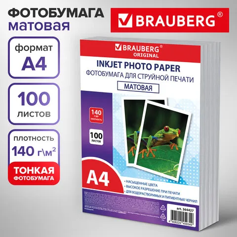 Фотобумага матовая, А4, 140 г/м2, односторонняя, 100 листов, ПАКЕТ, BRAUBERG ORIGINAL 364427
