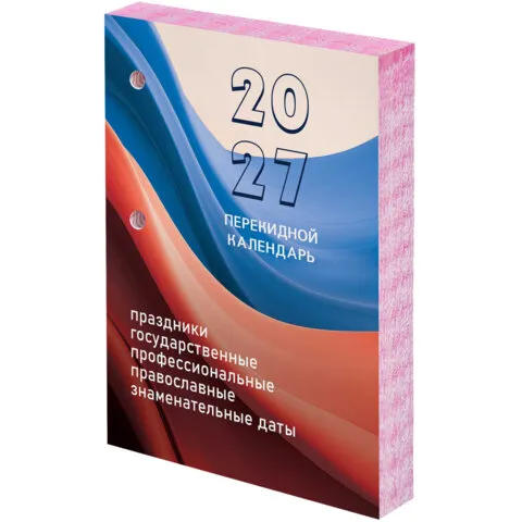 Календарь настольный перекидной 2027 г., 160 л., блок офсетный цветной, 2 краски, STAFF, "ФЛАГ РФ",