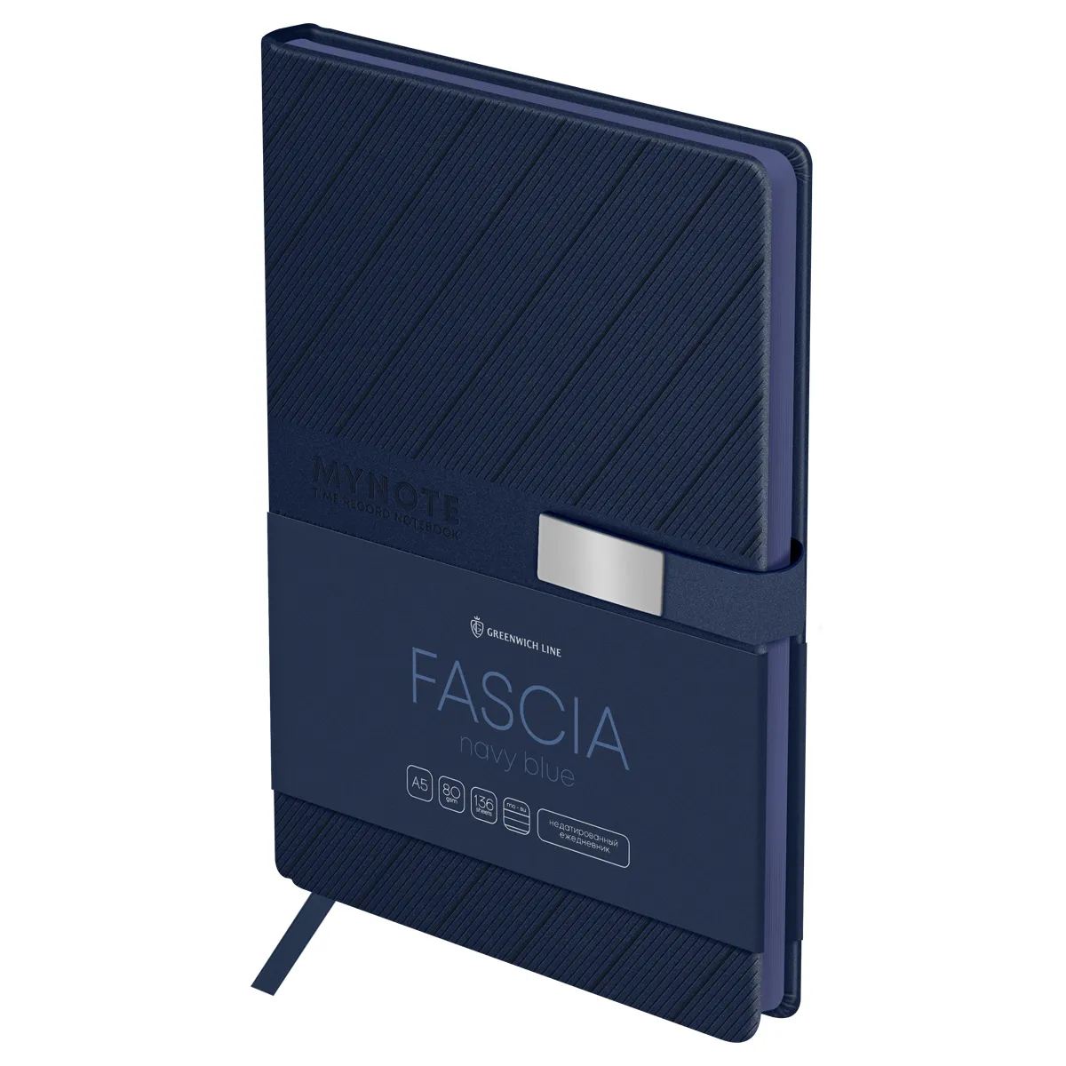 Ежедневник недатированный, А5, 136л., твердый переплет, кожзам, Greenwich Line "Fascia. Navy blue", 