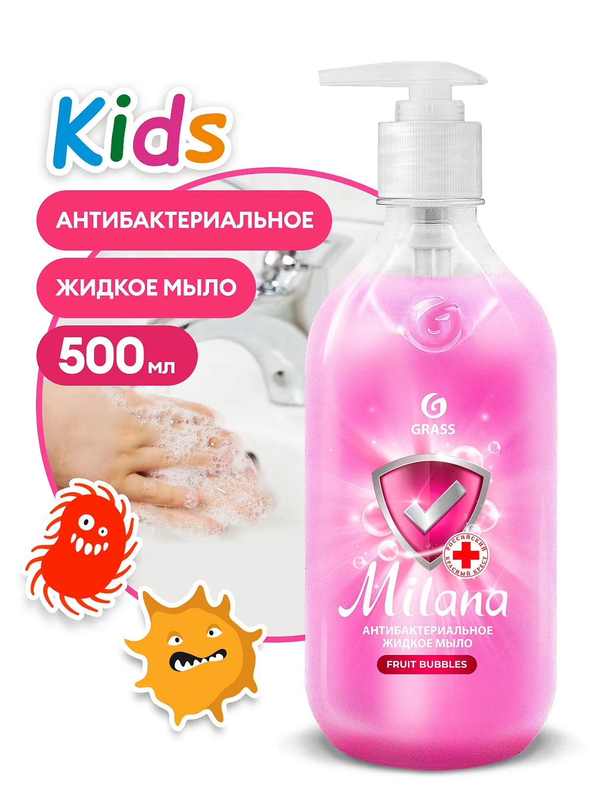Жидкое мыло антибактериальное Grass "Milana Kids" Fruit bubbles (500 мл) 125347