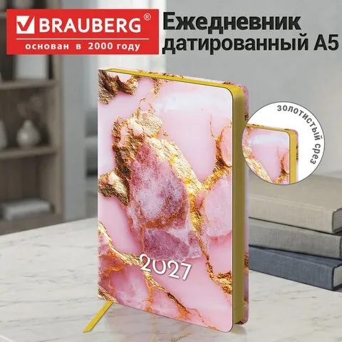 Ежедневник датированный 2027, А5, 138x213 мм, BRAUBERG "Vista "Pink marble", под кожу, гибкий,117983