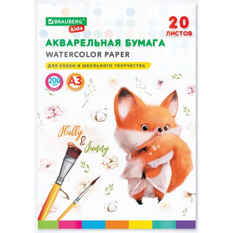 Бумага для акварели БОЛЬШАЯ А3 в папке, 20 л., 200 г/м2, индивидуальная упаковка, BRAUBERG KIDS, "Ли