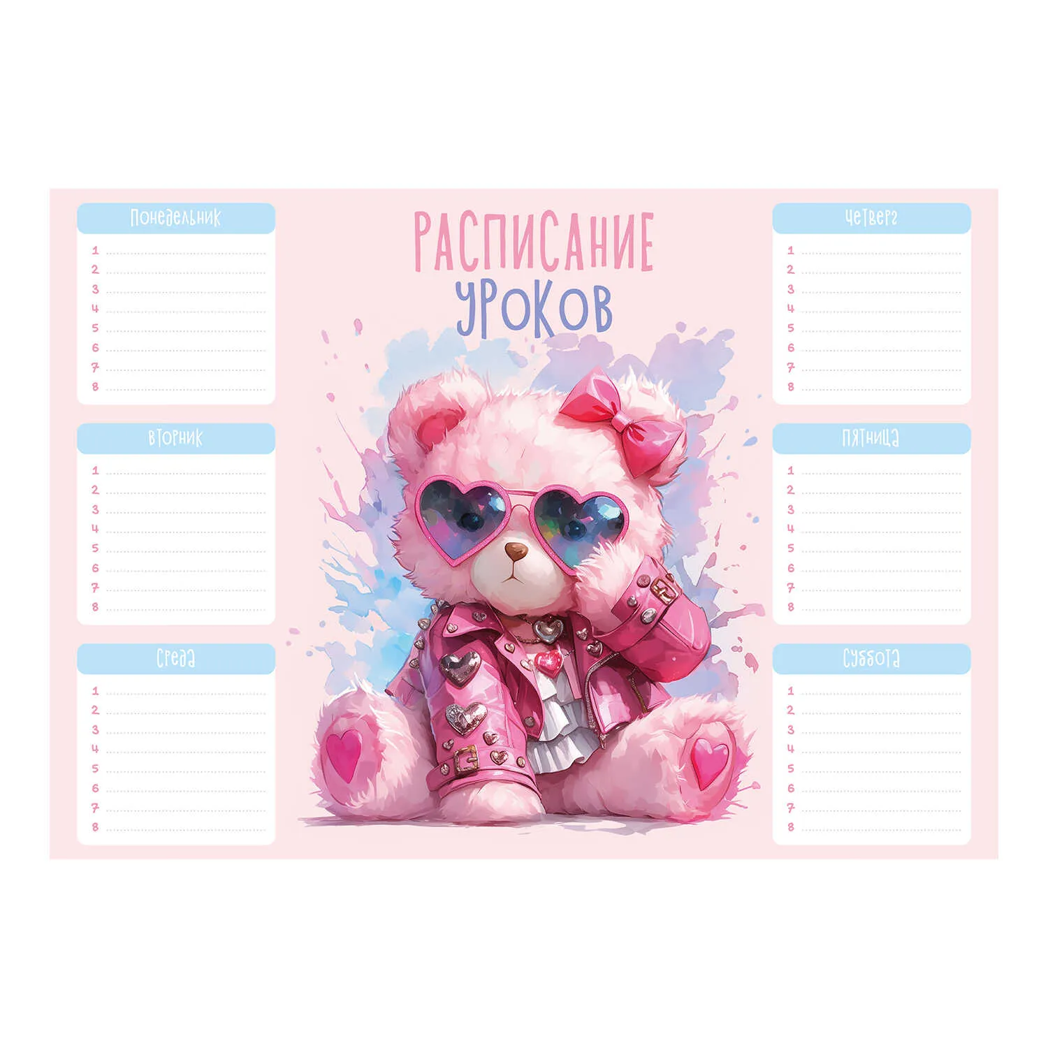 Расписание уроков А4, Феникс + "Розовый мишка"