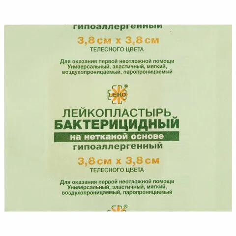 Лейкопластырь бактерицидный LEIKO набор 100 шт., 3,8х3,8 см, на нетканой основе, телесного цвета,