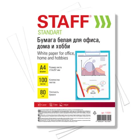 Бумага белая А4, 80г/м2, 100л, STAFF СТАНДАРТ для офиса, дома и хобби, Россия, 146% (CIE), 115351