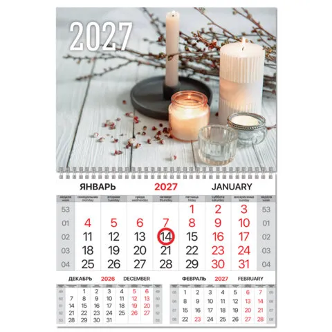 Календарь квартальный 2027 г., 1 блок, 1 гребень, магнитный курсор,мел. бумага, BRAUBERG "Уют"