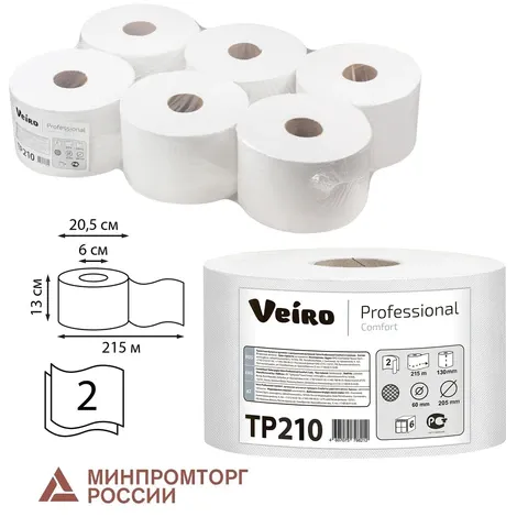 Бумага туалетная Veiro Professional "Comfort"(Т8) 2-слойная, 215м/рул, тиснение, белая