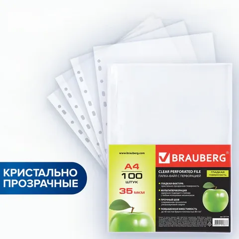 Папки-файлы перфорированные А4 BRAUBERG, набор 100 шт., гладкие, "Яблоко", 35 мкм, 221710