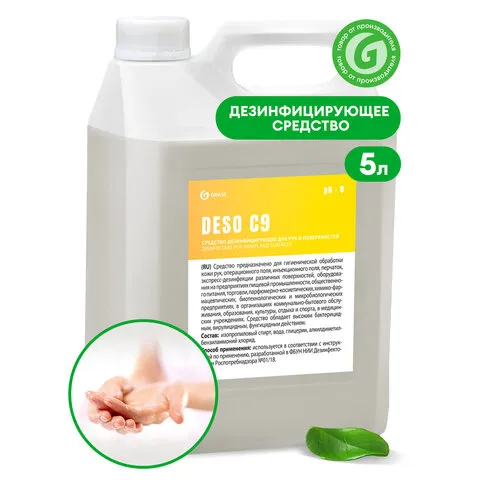 Антисептик кожный дезинфицирующий спиртосодержащий (70%) 5 л GRASS DESO C9, готовый раствор, 550055