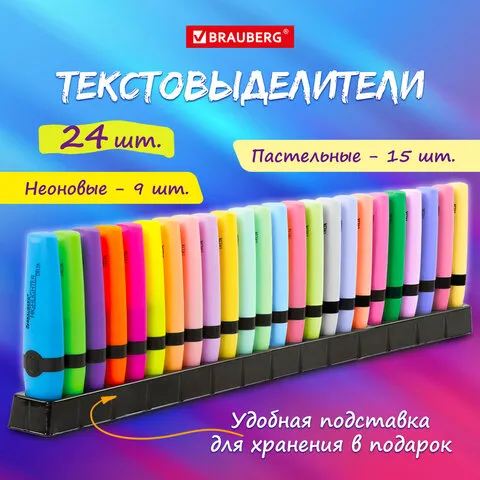 Набор текстовыделителей 24 ЦВЕТА на подставке, BRAUBERG "DELTA", 15 пастельных цветов + 9 неоновых ц