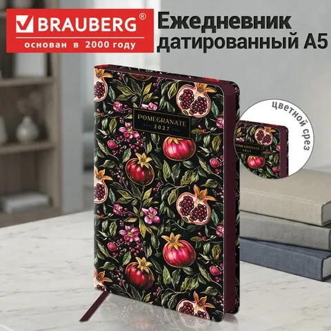 Ежедневник датированный 2027, А5, 138x213 мм, BRAUBERG Vista "Pomegranate", под кожу, гибкий,117986