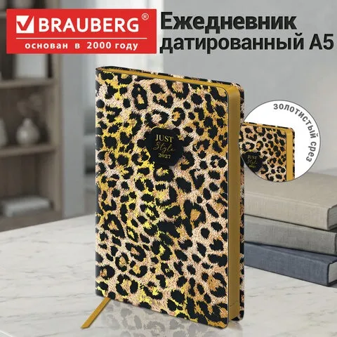 Ежедневник датированный 2027, А5, 138x213 мм, BRAUBERG Vista "Leopard", под кожу, гибкий,117989