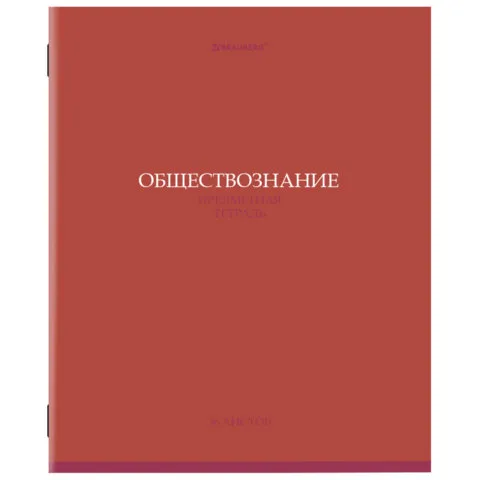 Тетрадь предметная "КОЛОР" 36 л., обложка мелованная бумага, ОБЩЕСТВОЗНАНИЕ, клетка, BRAUBERG, 40507