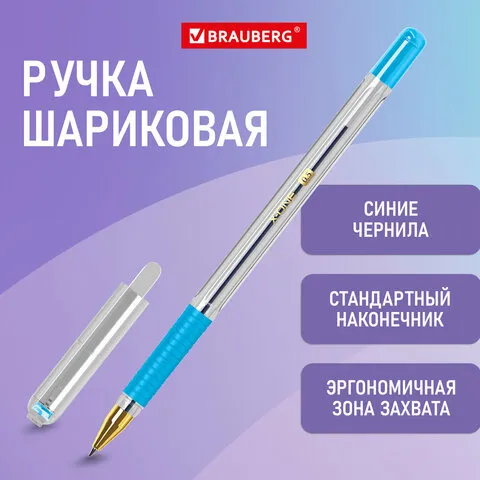 Ручка шариковая с грипом BRAUBERG "X-ONE", СИНЯЯ, корпус прозрачный, узел 0,5 мм, линия письма 0,35 