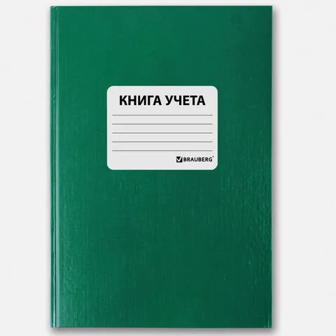 Книга учета 96 л., клетка, твердая, бумвинил, офсет, наклейка, А4 (200х290 мм), BRAUBERG, зеленая, 1