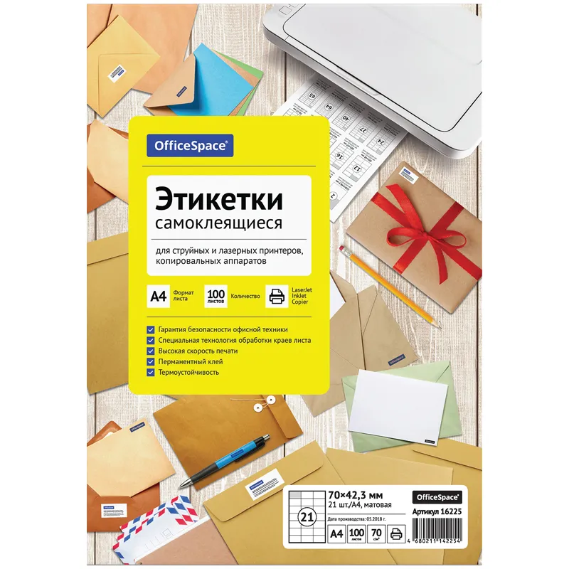 Этикетки самоклеящиеся А4 100л. OfficeSpace, белые, 21 фр. (70*42,3), 70г/м2, 260673