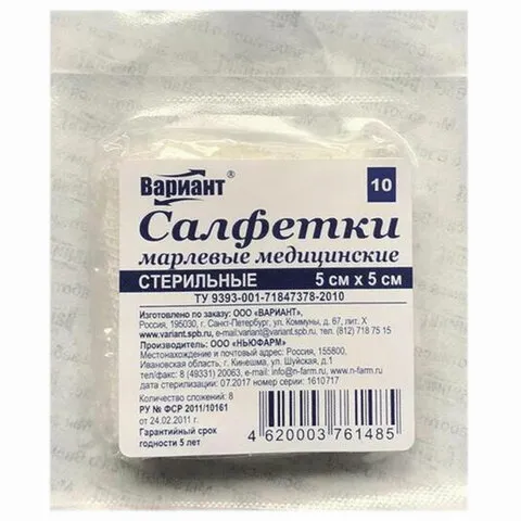 Салфетка марлевая стерильная NF, 10 шт., 8 слоев, 5х5 см, плотность 32 (±2) г/м2