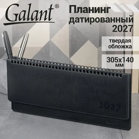Планинг датированный 2027, 305х140 мм, GALANT "Ritter", под кожу, черный, 118208