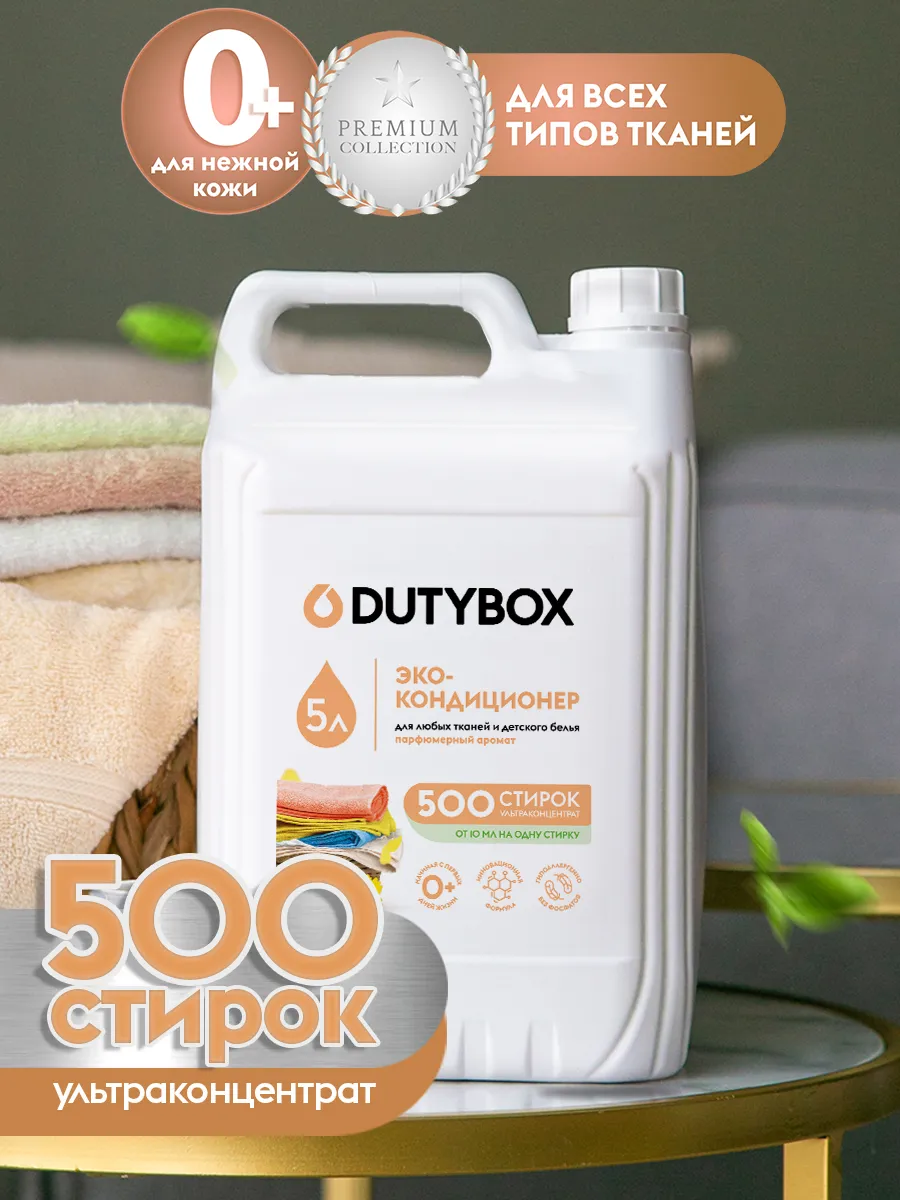 Кондиционер для белья Суперконцентрат Grass LAUNDRY PREMIUM (5 л), db-5138