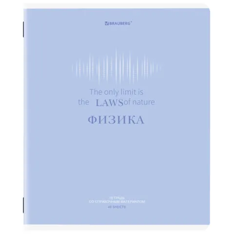 Тетрадь предметная CREATIVE 48 л., обложка картон, ФИЗИКА, клетка, подсказ, BRAUBERG, 405119