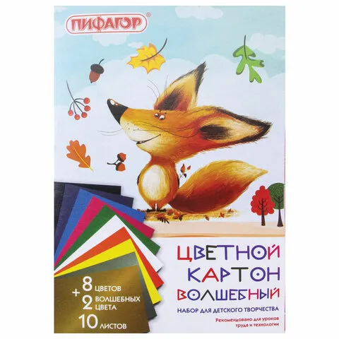 Картон цветной А4 немелованный (матовый), ВОЛШЕБНЫЙ, 10 листов 10 цветов, в папке, ПИФАГОР, 129912