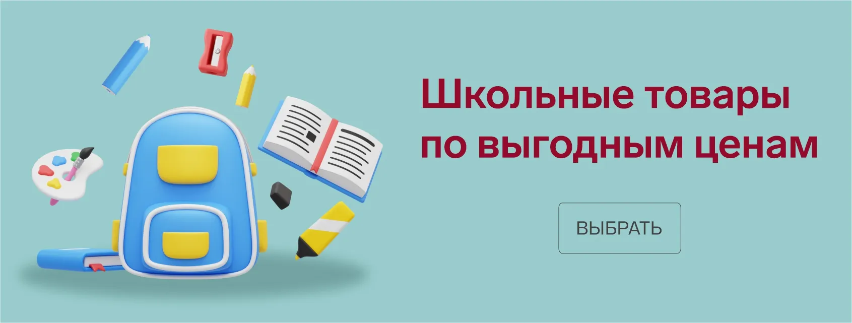 акции