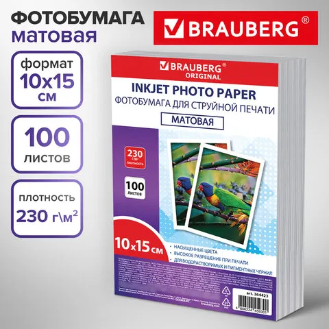 Фотобумага матовая, 10х15 см, 230 г/м2, односторонняя, 100 листов, ПАКЕТ, BRAUBERG ORIGINAL 364423