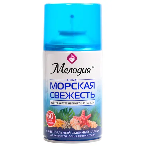 Сменный баллон 250 мл МЕЛОДИЯ "Морская свежесть", для автоматических освежителелей, универсальный, 6