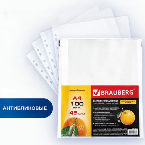 Папки-файлы перфорированные А4 BRAUBERG, набор 100 шт., матовые, 45 мкм, 221713
