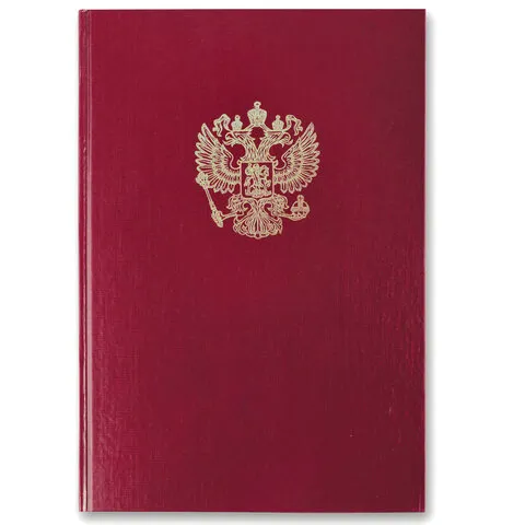 Книга учета 96 л., клетка, твердая, бумвинил, офсет, герб, А4 (200х290 мм), BRAUBERG, бордовая, 1302