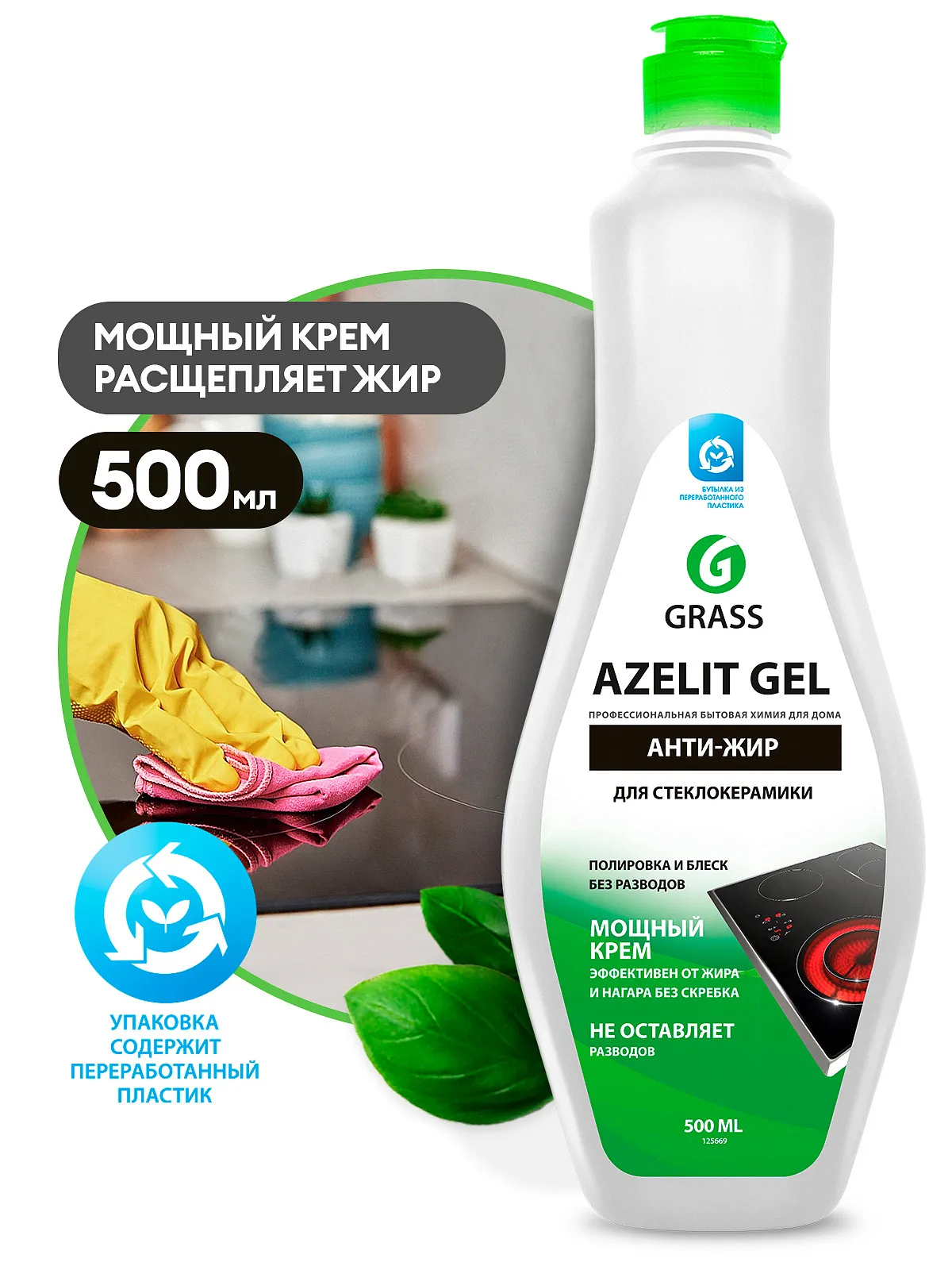 Чистящее средство для стеклокерамики Grass Azelit-gel (500 мл), 125669