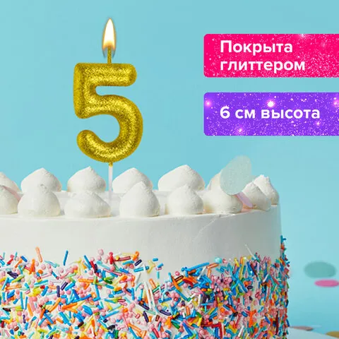 Свеча-цифра для торта "5" золотая с глиттером, 6 см, ЗОЛОТАЯ СКАЗКА, на шпажке, в блистере, 591418