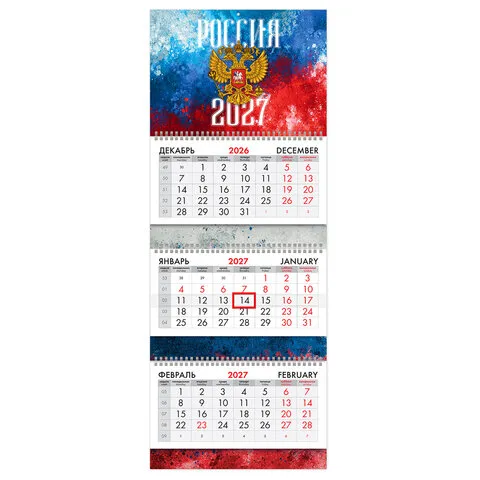 Календарь квартальный 2027 г., 3 блока, 3 гребня, бегунок,мел. бумага, BRAUBERG EXTRA "Россия 2027"