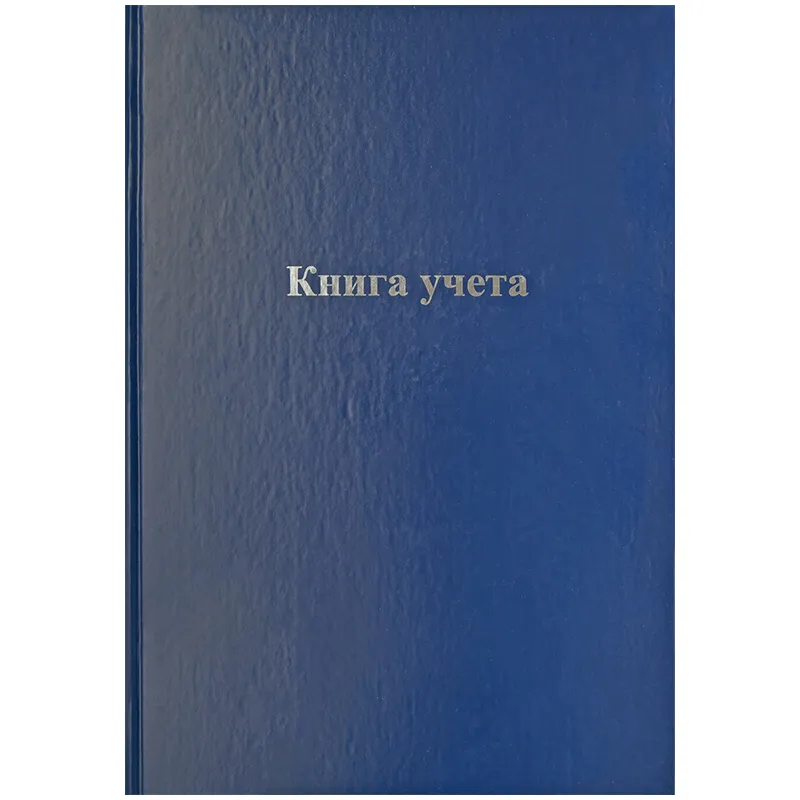 Книга учета OfficeSpace, А4, 96л., линия, 200*290мм, бумвинил., блок офсетный