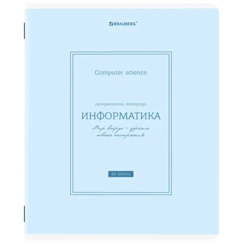 Тетрадь предметная CLASSIC 48 л., рельефный картон, матовая ламинация, ИНФОРМАТИКА, клетка, подсказ,