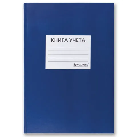 Книга учета 144 л., клетка, твердая, бумвинил, блок офсет, наклейка, А4 (200х290 мм), BRAUBERG, 1301