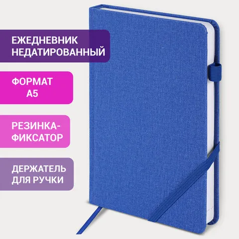 Ежедневник недатированный А5 (138x213мм), BRAUBERG Finest, 136л, кожзам, резинка, син, 111872