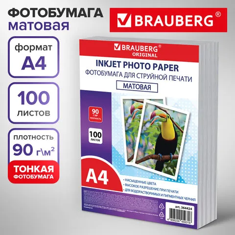 Фотобумага матовая, А4, 90 г/м2, односторонняя, 100 листов, ПАКЕТ, BRAUBERG ORIGINAL 364424
