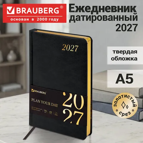 Ежедневник датированный 2027, А5, 138x213 мм, BRAUBERG "Iguana", под кожу, черный, 117904