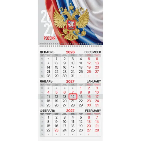 Календарь квартальный 2027 г., 1 блок, 1 гребень, бегунок, офсет, BRAUBERG "Герб России", 118387
