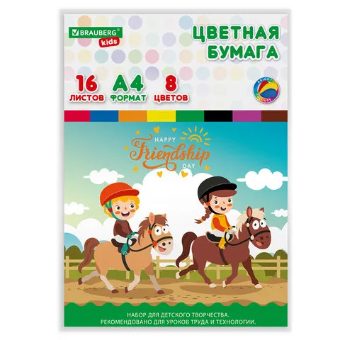 Цветная бумага А4 офсетная, 16 листов, 8 цветов, папка, индивидуальная упаковка, BRAUBERG KIDS, 200х