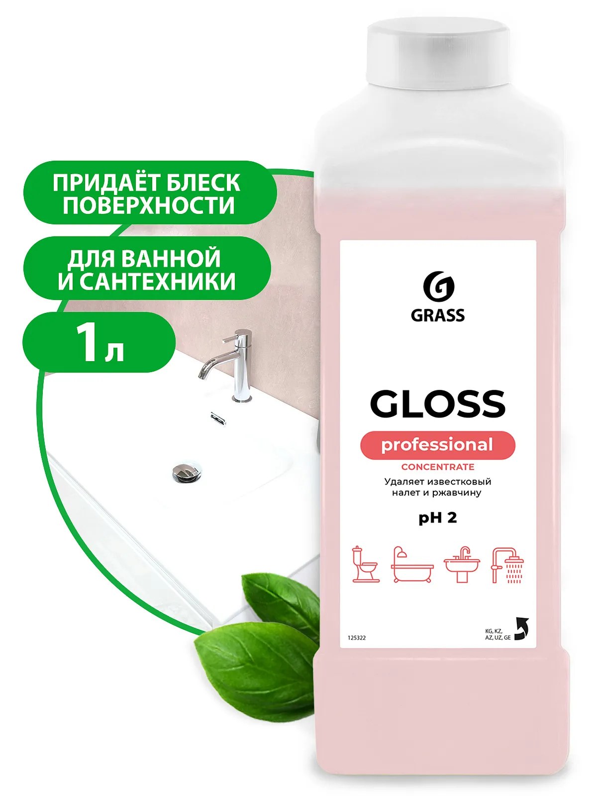 Концентрированное чистящее средство Grass Gloss Concentrate (1000 мл), 125322