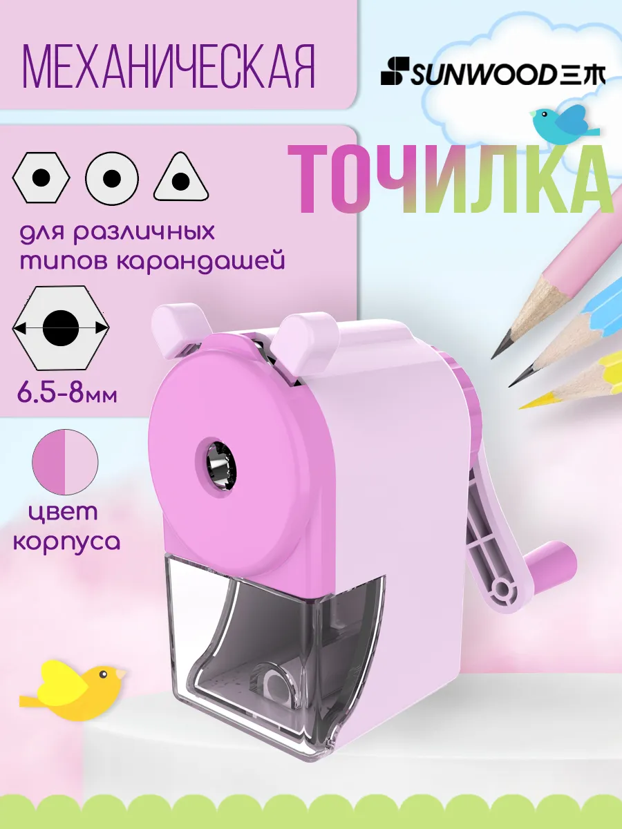 Точилка механическая SUNWOOD 5170-PINK, розовая, 1 отверстие